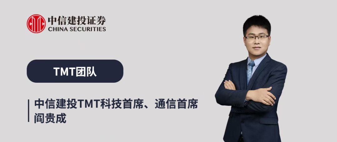 中信建投：光棒扩产潮无需过度担忧，GPT-5.6发布，持续推荐AI产业链